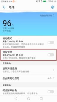 华为手机怎么退出当前