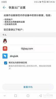 华为手机怎么撤除游戏