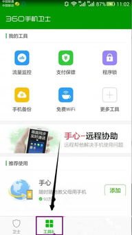 华为手机2020怎么root