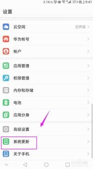 华为手机怎么负优化