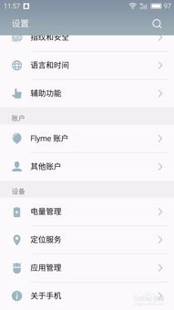 怎么激活旧华为手机