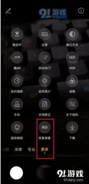 华为手机怎么录像教程