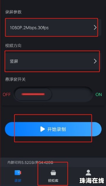 华为手机怎么录像教程