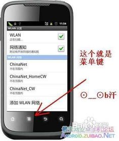 华为手机怎么手动dns