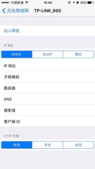 华为手机怎么手动dns