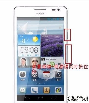 华为手机怎么增强脚步