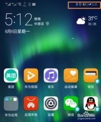 华为手机怎么打树叶