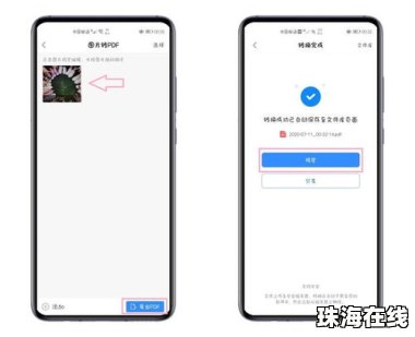 华为手机怎么扩大nc
