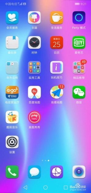 怎么华为手机系统最高