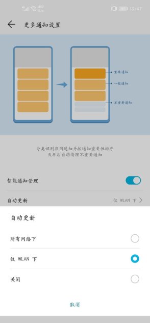 怎么华为手机系统最高
