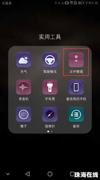 华为手机怎么存相册 华为手机怎么存相册
