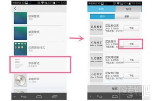 怎么更换字体华为手机