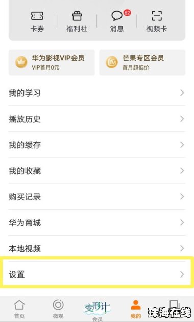 华为手机障碍怎么关闭
