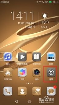 华为手机怎么消除游戏 华为手机怎么消除游戏