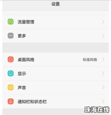 华为手机怎么换地址