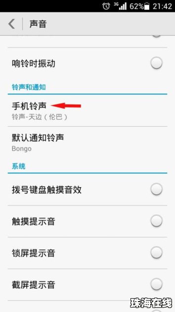 华为手机怎么换地址