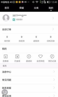 华为手机账号怎么填