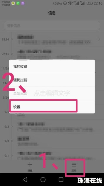 华为手机截图怎么除去 华为手机截图怎么除去