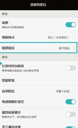 华为手机怎么加密隐藏 华为手机怎么加密隐藏