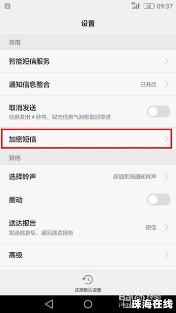 华为手机怎么加密隐藏 华为手机怎么加密隐藏