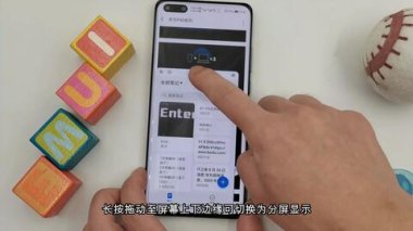 华为手机怎么侧边栏
