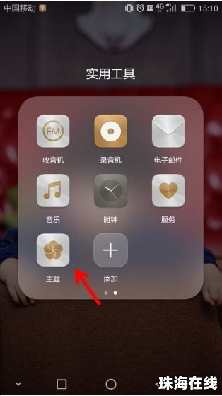 华为手机怎么侧边栏