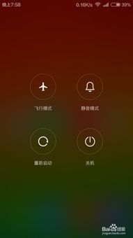 华为手机怎么游戏密码
