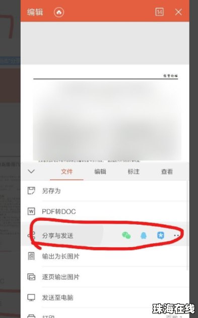 华为手机便签怎么制表