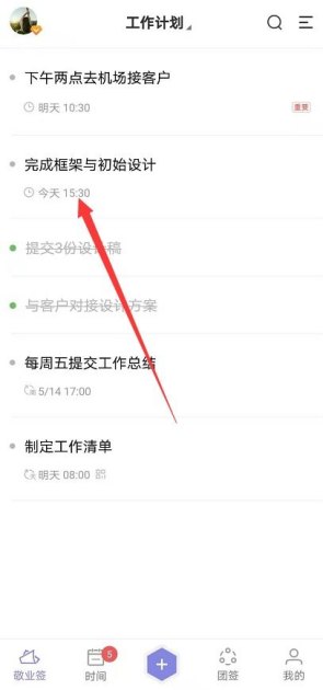 华为手机便签怎么制表