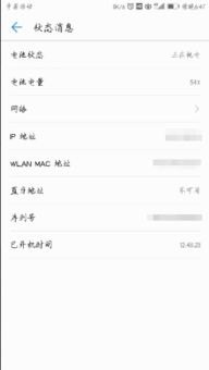 华为手机怎么查ems 华为手机怎么查ems