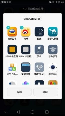 华为手机怎么打包软件