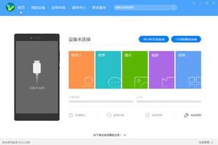 华为手机怎么导入apk