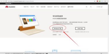 华为手机怎么导入apk