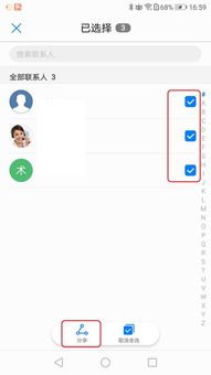 华为手机怎么导入apk