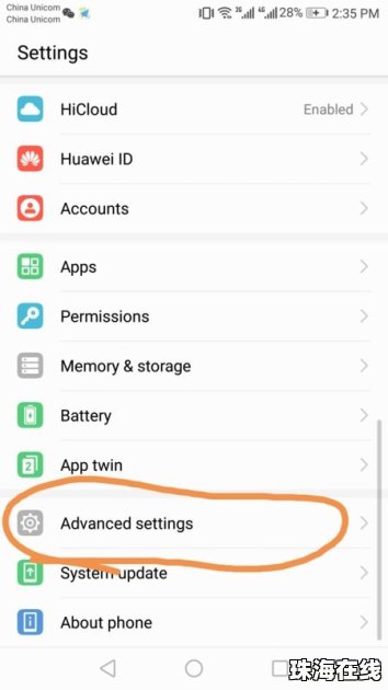 华为手机怎么设置语录