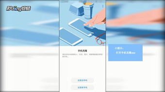 华为怎么手机数据转移