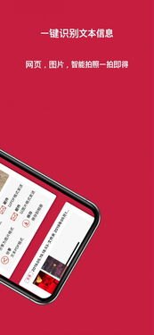 华为手机怎么识图取字