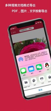 华为手机怎么识图取字