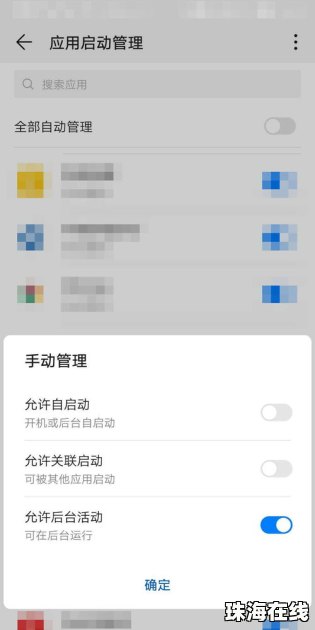 华为手机怎么开启ssh 华为手机怎么开启ssh