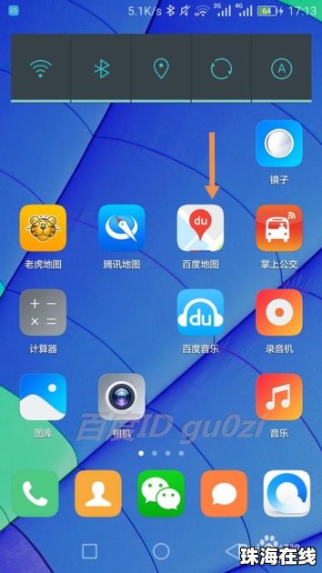 华为手机怎么让地图