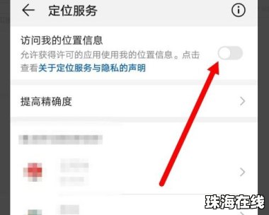 华为手机怎么让地图
