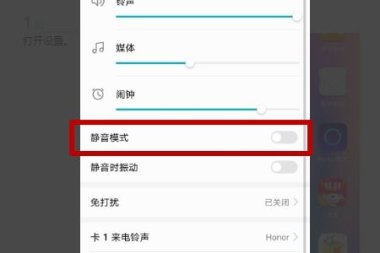 怎么去掉华为手机广告
