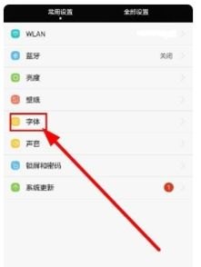 手机字体怎么变粗华为 手机字体怎么变粗华为