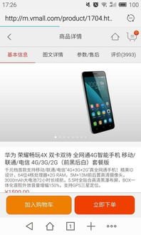 华为手机怎么左右返回