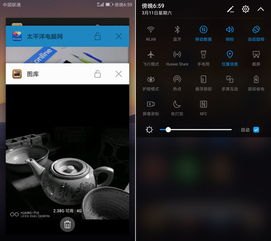 华为手机怎么左右返回