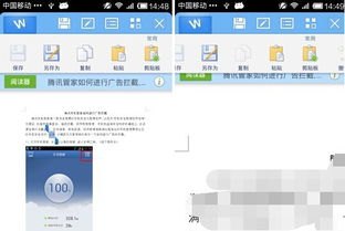 华为手机怎么打开office