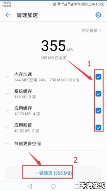 华为手机怎么升级运行