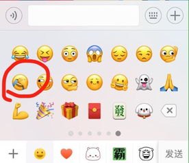 华为手机怎么发表情