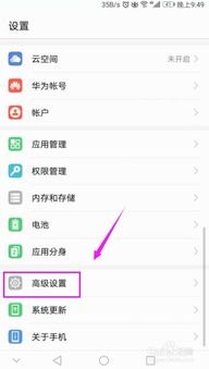 华为手机怎么固定首页
