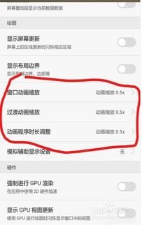 怎么让华为手机提速